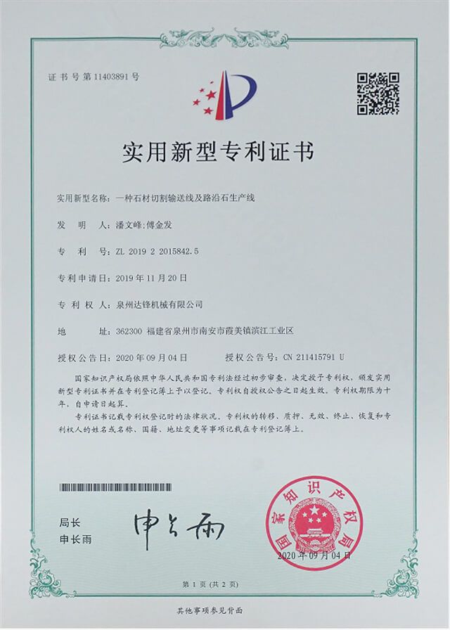 Dafon Kerbstone Cutting Machine Certificate